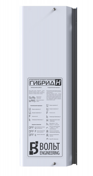 Однофазный стабилизатор напряжения Вольт engineering Гибрид Э 9-1/40 v2.0