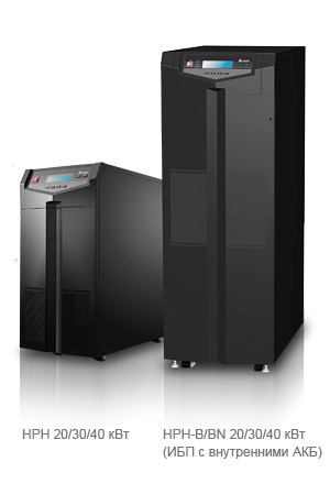 ИБП Delta HPH 40 кВА/40 кВт, 3ф/3ф сервисный байпас, без батарей