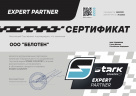 Комплект ИБП Stark Country 3000 online + АКБ Ventura GPL 12-55 х 6 шт. Комплект ИБП Stark Country 3000 online + АКБ Ventura GPL 12-55 х 6 шт.