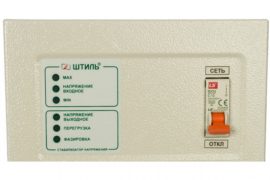 Стабилизатор переменного напряжения Штиль R 1200SPT(N), 1,2 кВА Стабилизатор переменного напряжения Штиль R 1200SPT(N), 1,2 кВА